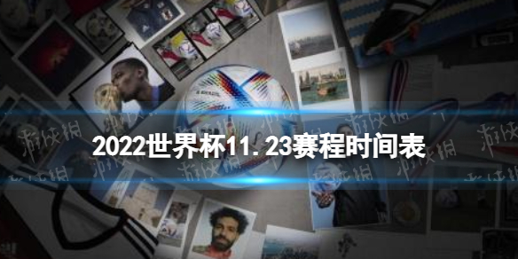 挪威VS塞内加尔直播_挪威VS塞内加尔高清直播免费观看无插件_挪威vs塞内加尔直播_世界杯挪威vs塞内加尔在线观看_挪威vs塞内加尔视频直播